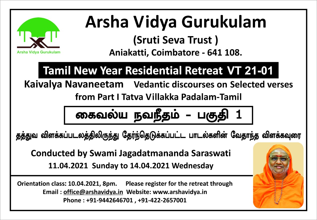 Youth Retreat Meaning In Tamil